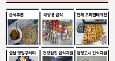 2026년 상반기 꿈드림 급식지…