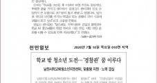 남원시 학교 밖 청소년(진윤호,…